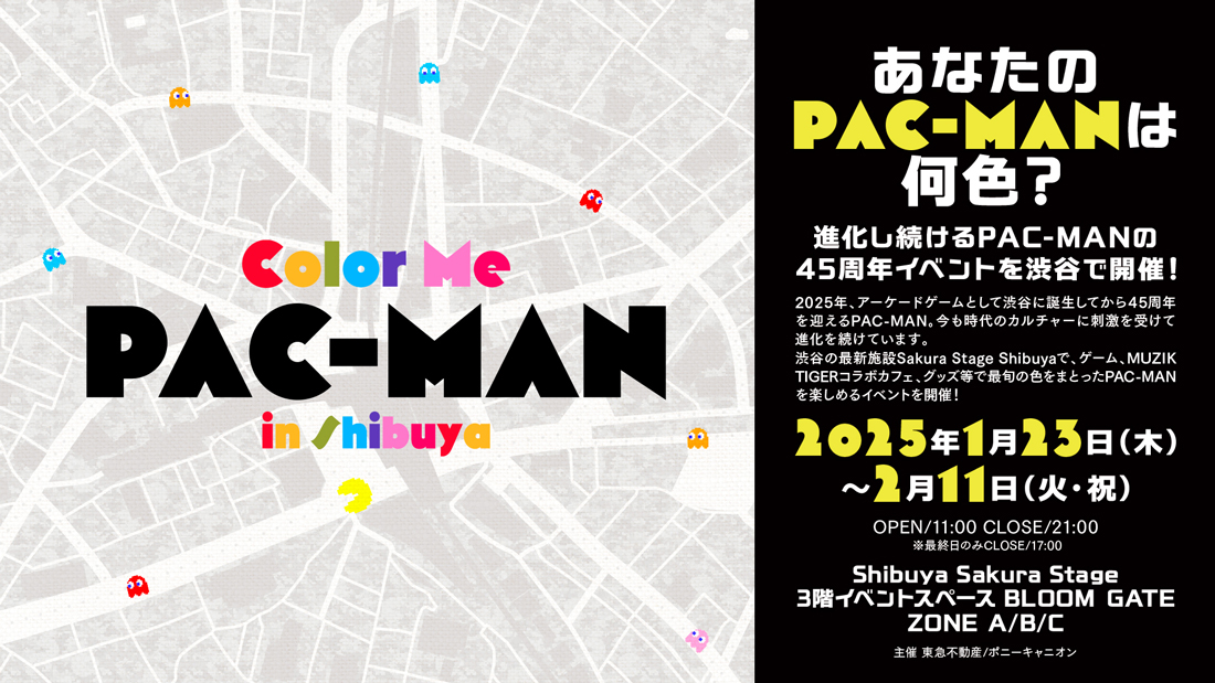 Color Me PAC-MAN in Shibuya